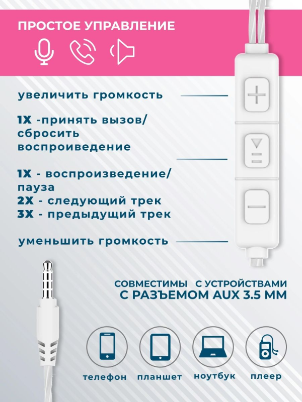 Купить Наушники More Choice G40 (White)